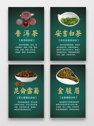 经典简洁茶叶茶文化海报